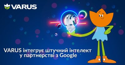 Varus інтегрує штучний інтелект у партнерстві з Google