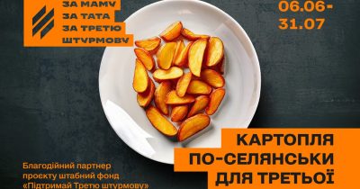 «За маму. За тата. За Третю штурмову!»: WOG доєднався до всеукраїнської кампанії на підтримку Третьої окремої штурмової бригади