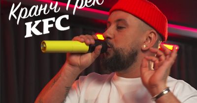 Трек, який хочеться смакувати: музична колаборація KFC із Monatik