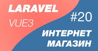 Как реализовать фильтрацию по складам и остаткам в интернет-магазине на Laravel?
