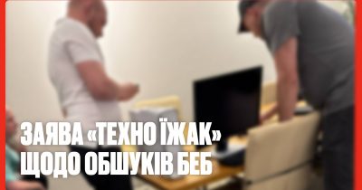 Офіційна заява бренду «Техно Їжак» щодо обшуків БЕБ. спростування неправдивої інформації