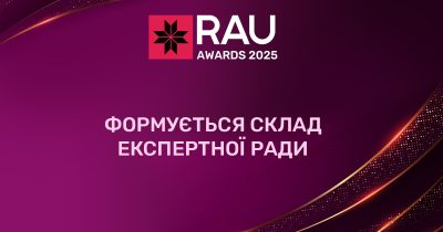Формується склад Експертної Ради конкурсу RAU Awards – 2025