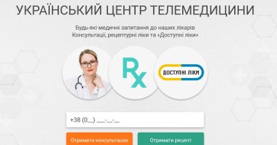 Онлайн-консультації лікарів на apteka911.ua: швидко, зручно, безкоштовно