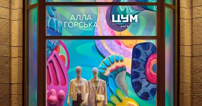 ЦУМ Київ презентує осінній арт-сезон: «Алла Горська × Віктор Зарецький. Калейдоскоп епохи»