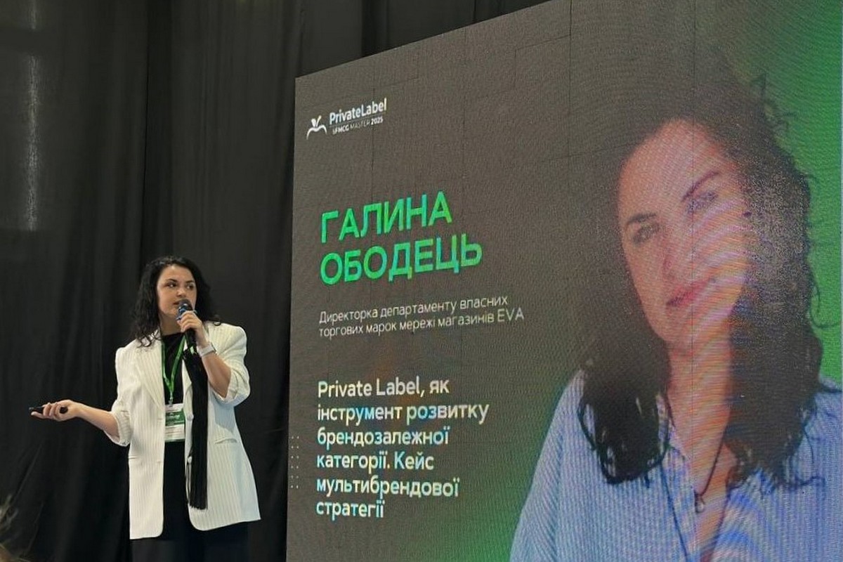 Поділилися досвідом та отримали визнання: Еva на PrivateLabel&FMCG Master-2025