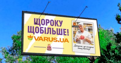 “Щороку більше!”: мережа Varus запустила кампанію подяки до свого Дня народження