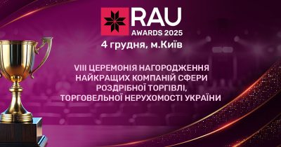 Склад Експертної ради на RAU Awards 2025 сформовано
