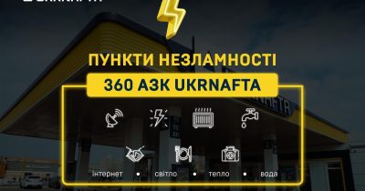 «Пункти незламності» Ukrnafta працюють: як знайти найближчий до вас