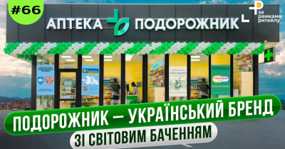 Від сімейної справи до найбільшої мережі: як Подорожник став лідером серед аптек і куди планує рухатись далі