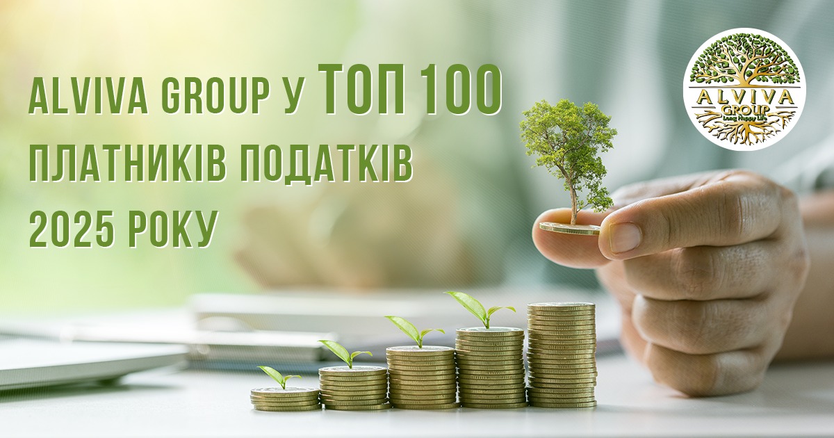 Alviva Group увійшла до топ-100 найбільших приватних платників податків України