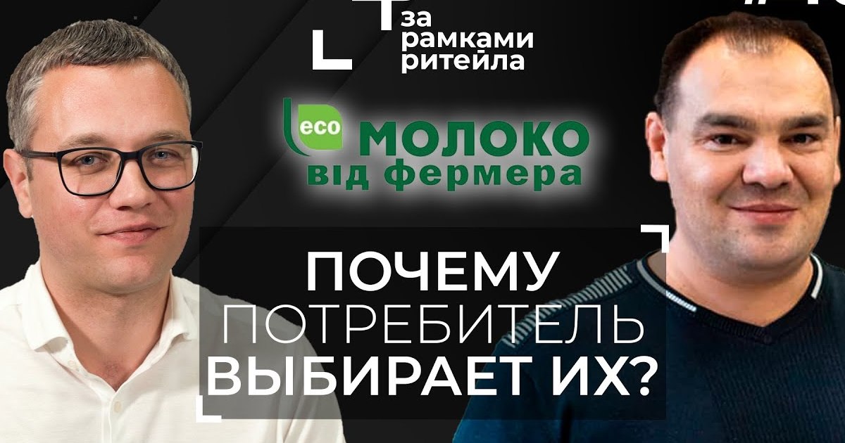 Співвласник мережі «Молоко від фермера»: За час карантину відкрили 18 магазинів