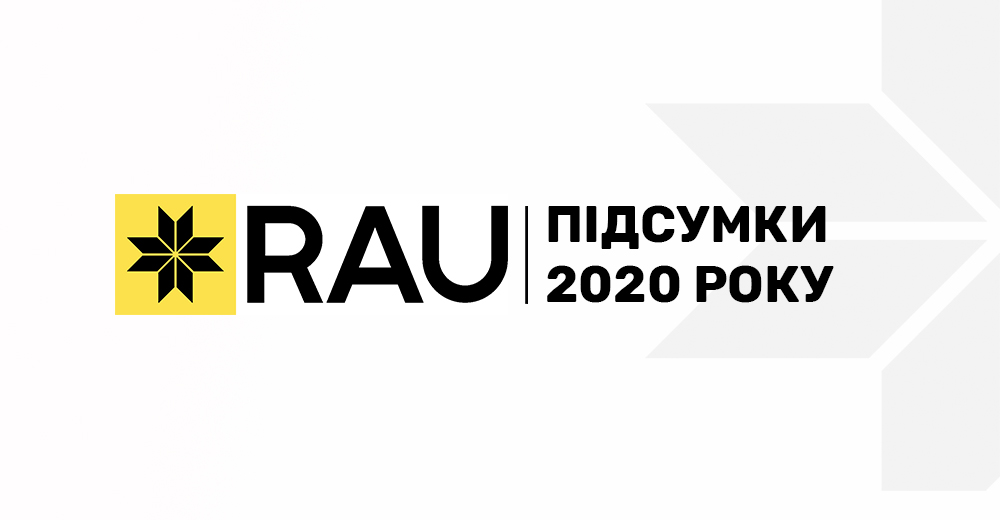 Асоціація рітейлерів України підбила підсумки 2020 року (презентація)