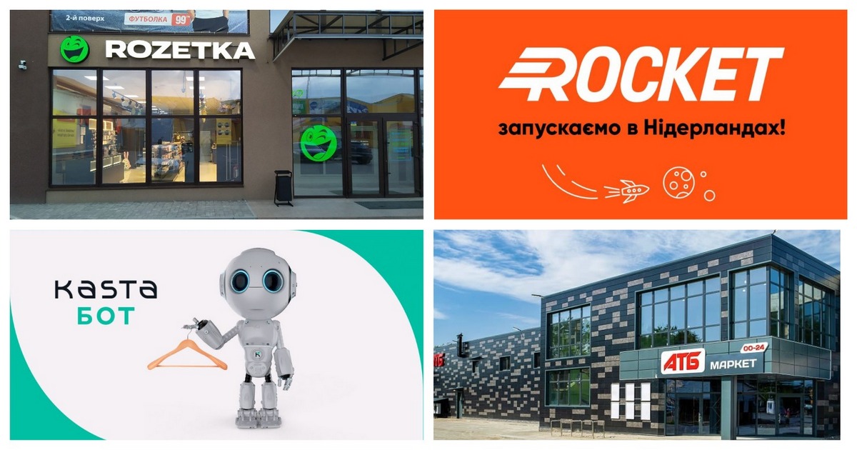 Новини логістики та e-commerce: 100-та власна точка видачі Rozetka, Rocket в Нідерландах, Telegram-бот від Kasta і багато іншого