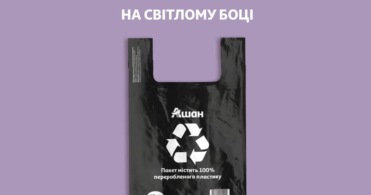 Ашан Рітейл Україна повністю відмовляється від первинного пластику на касах