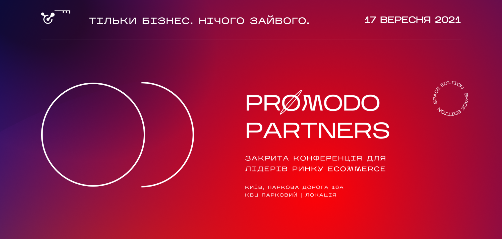 Легендарні спікери і 8 годин інтенсиву. На сторінці Promodo Partners відкрили повну програму заходу