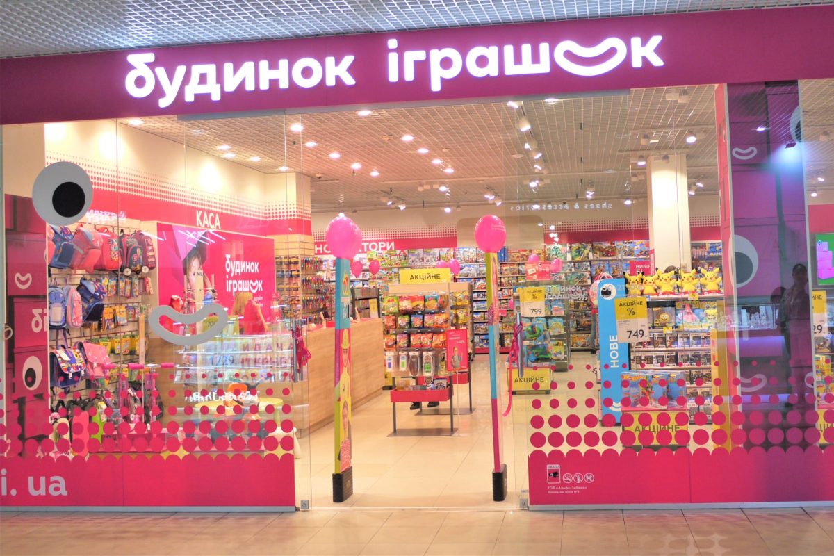 Мережа Будинок Іграшок запустила продаж турнікетів