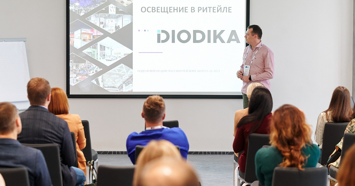 Підсумки workshop «Коли вже час змінити дизайн або зробити реновацію?» – у партнерстві RAU і Diodika