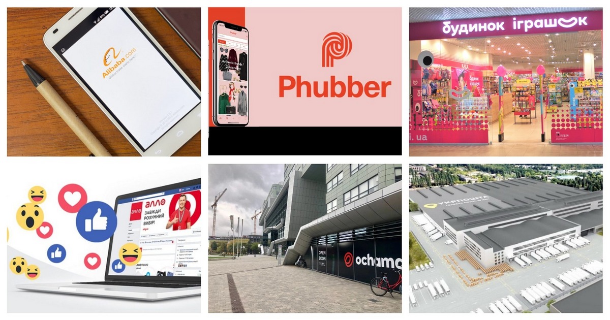 Новини логістики та e-commerce: Phubber в Україні, роботи на Нова пошта, Rozetka в Узбекистані та багато іншого