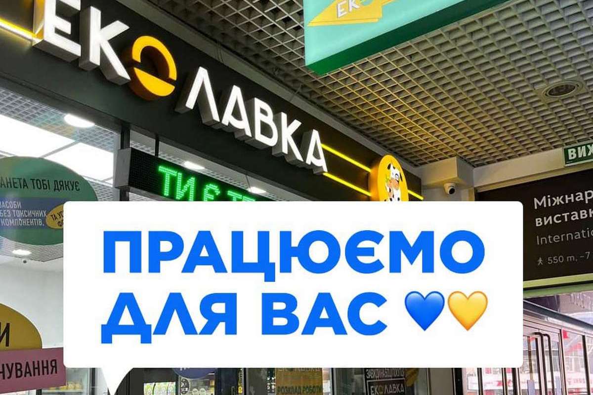 Олександр Петренко, Еко-лавка: Починаємо співпрацювати з виробниками, які можуть постачати нам товари першої необхідності