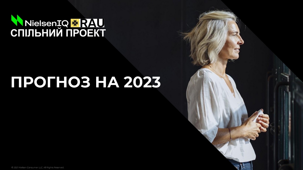 Прогноз: чого рітейлерам чекати від української економіки в 2023 році – Ukraine Economic Outlook