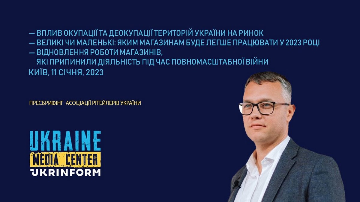 Андрей Жук, RAU: Ритейлеры открыли в 2022 году 87 новых магазинов и в 2023-м может появиться еще 200 новых точек