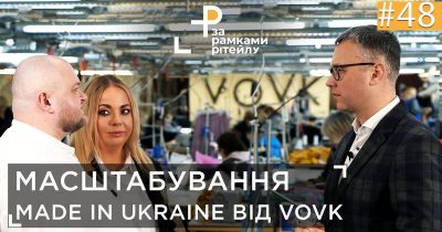 Как из производителя одежды стать крупнейшей fashion-сетью в Украине — опыт VOVK