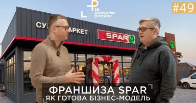 Виктор Мольченко, Наш Край и SPAR: Наше главное преимущество – гибкость, ведь мы конкурируем со всеми продавцами франшиз