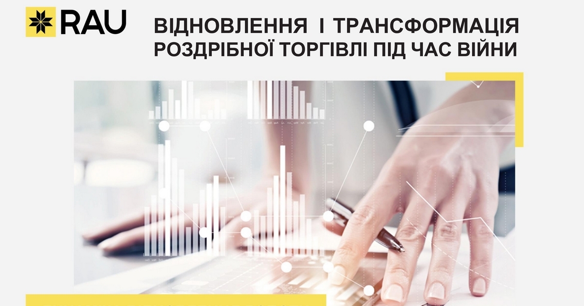 Провідні торговельні мережі України за 17 місяців війни майже відновили довоєнну кількість діючих магазинів і готові рости далі (інфографіка)