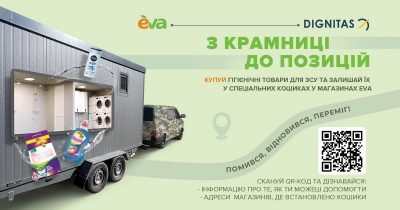 Новий проект EVA та фонду Dignitas для покращення санітарних умов на фронті