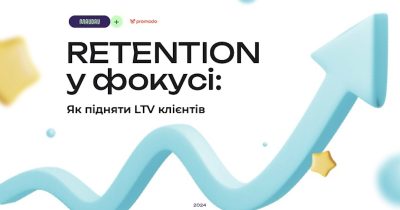 Retention у фокусі: як підняти LTV клієнтів — кейс маркетплейсу Maudau