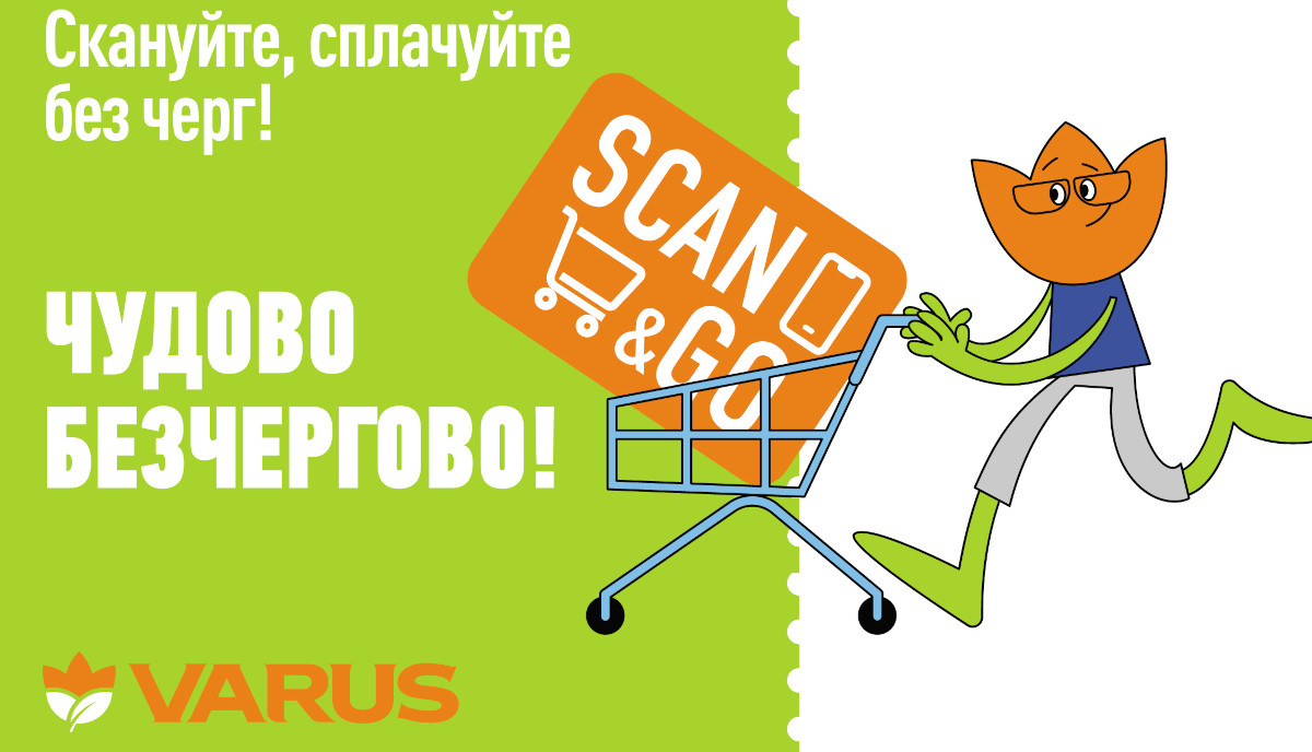 Відтепер у магазинах Varus у Дніпрі можна розраховуватись за покупки прямо у смартфоні