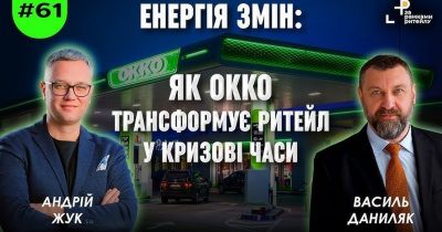 Василь Даниляк, СЕО ОККО: Ми йдемо в проєкти з окупністю до шести років в напрямки, дотичні до нашої основної сфери діяльності