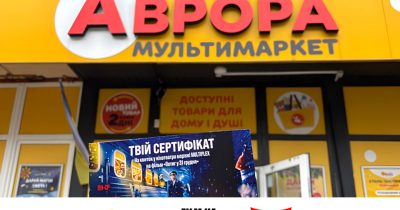 Аврора, Multiplex та Film.ua Group запускають унікальну акцію до прем’єри «Потяг у 31 грудня»