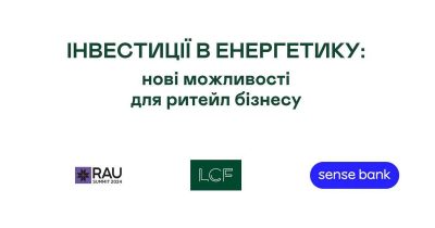 Джерело енергії: як ритейлери можуть розробити та профінансувати енергетичні проєкти