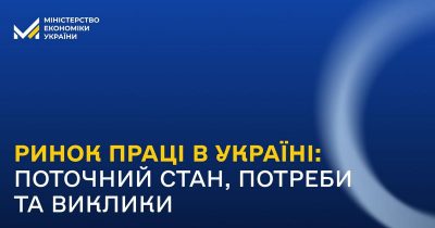 Плече підтримки: як уряд готовий допомагати бізнесу в подоланні кадрової кризи