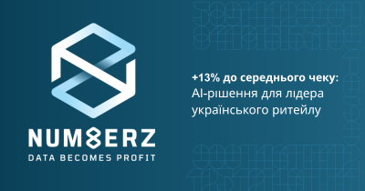 +13% до середнього чеку: AI-рішення для лідера українського ритейлу
